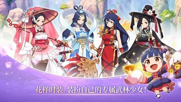 
                        武林少女养成                    截图1