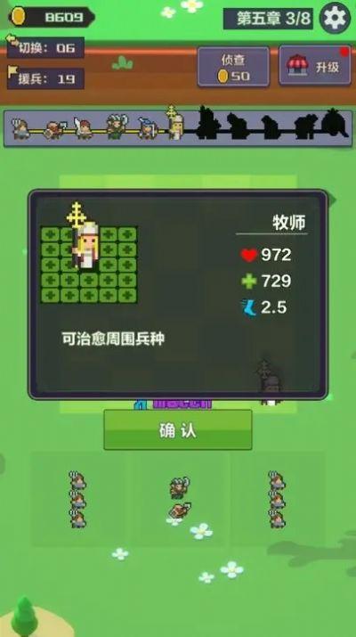 
                        合成英雄闯关冒险                    截图1