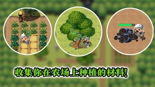 
                        勇敢者的农场                    截图0