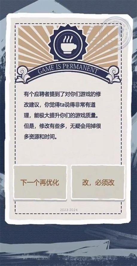 
                        游戏巨头模拟器                    截图3
