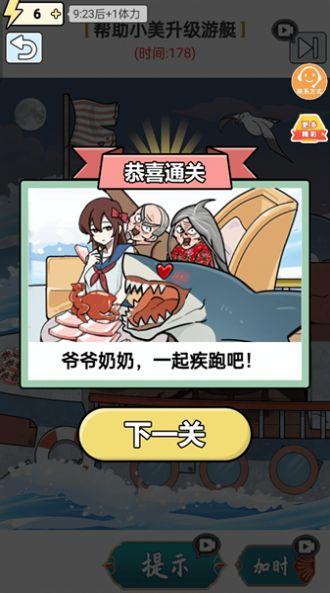 
                        神奇脑洞大开                    截图2