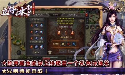 
                        立游冰雪2023                    截图2