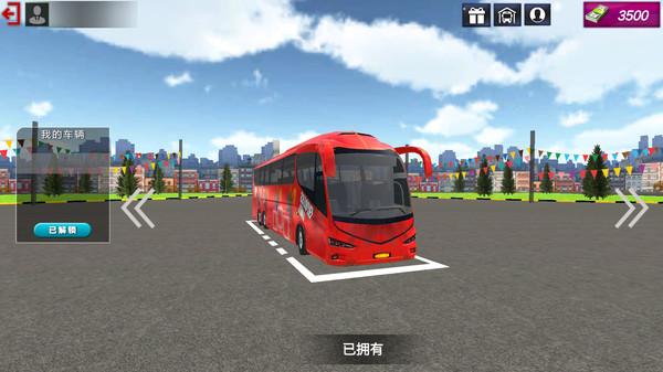 
                        长途巴士模拟器                    截图2