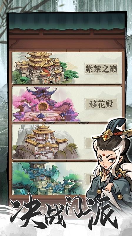 
                        行侠仗义五千年                    截图1