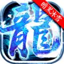 
                        原始传奇之冰雪打金                    