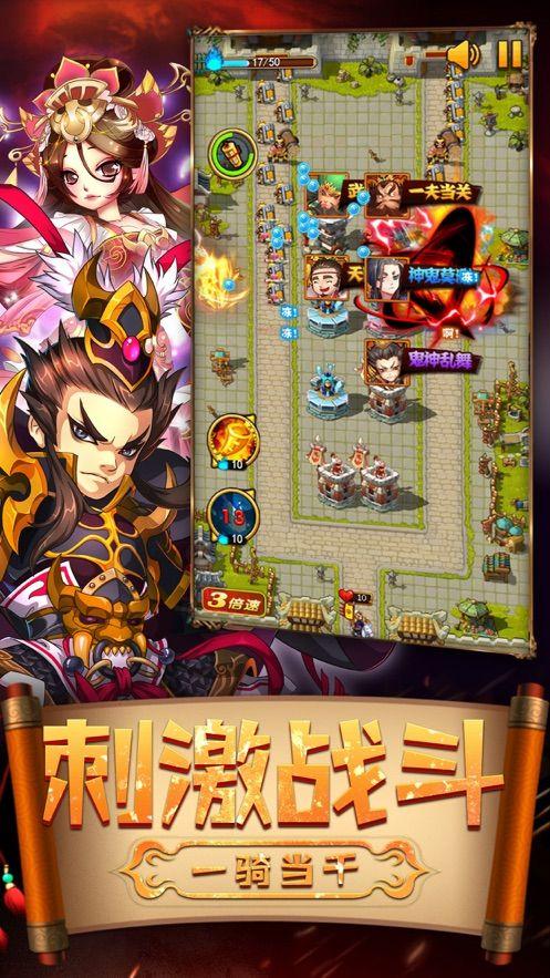 
                        魔魂三国                    截图2