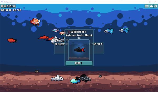 
                        Chillquarium轻松水族馆                    截图1