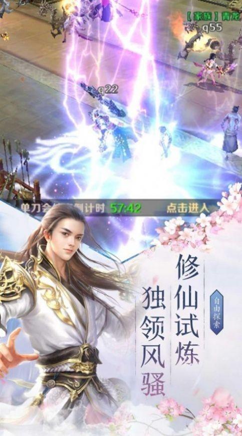 
                        驱剑斩妖                    截图0