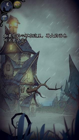 
                        猫头鹰和灯塔第二季                    截图1