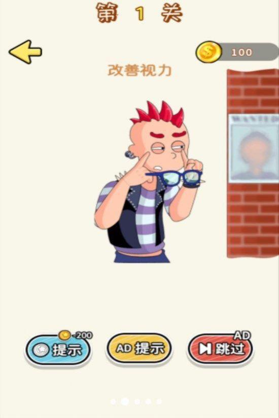 
                        脑洞小专家                    截图0