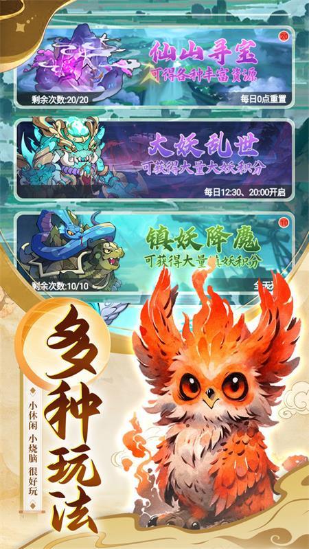 
                        大仙侠先行服                    截图0