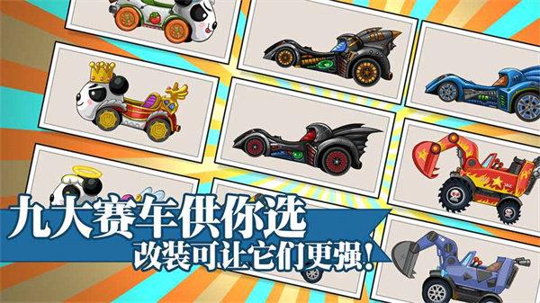 
                        大头赛车内置菜单                    截图0