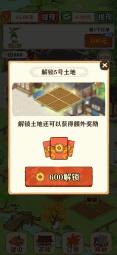 
                        悠悠茶园                    截图0