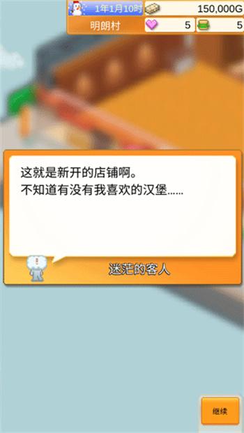 创意汉堡物语手机版