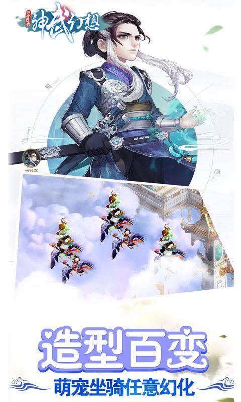 
                        大话神武                    截图1