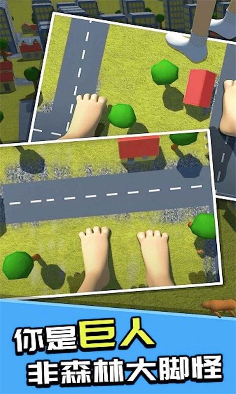 
                        进击的怪人                    截图2