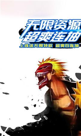 
                        死神海贼火影斗                    截图2