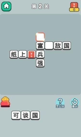 
                        成语猜灯谜                    截图0