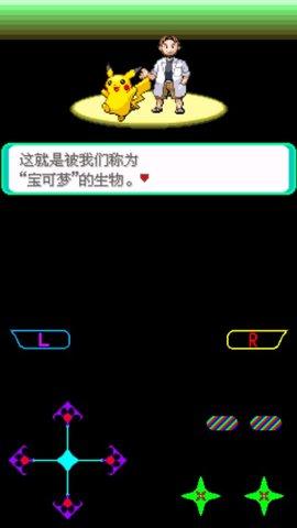 
                        口袋妖怪绿玛瑙                    截图0