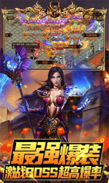 
                        龙城传奇重回经典                    截图0