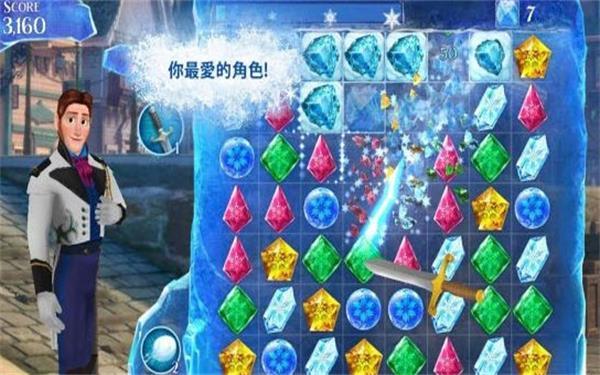 
                        冰雪奇缘冰纷乐                    截图0