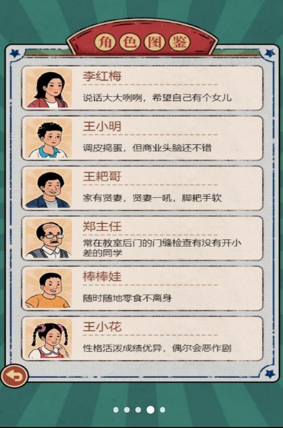 
                        学校的商店                    截图2