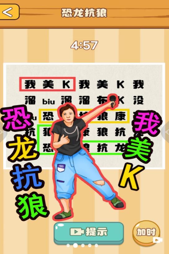 
                        节奏国王                    截图0