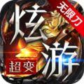 
                        炫游神魔谱                    