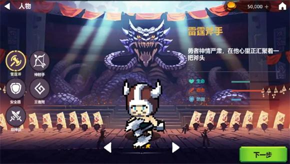 
                        天崩勇者最终战                    截图1