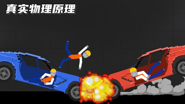 
                        人类甜瓜游乐园                    截图2