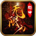 
                        越牛无限刀爆爆爆                    