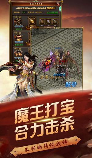 
                        王者免充服传奇                    截图1