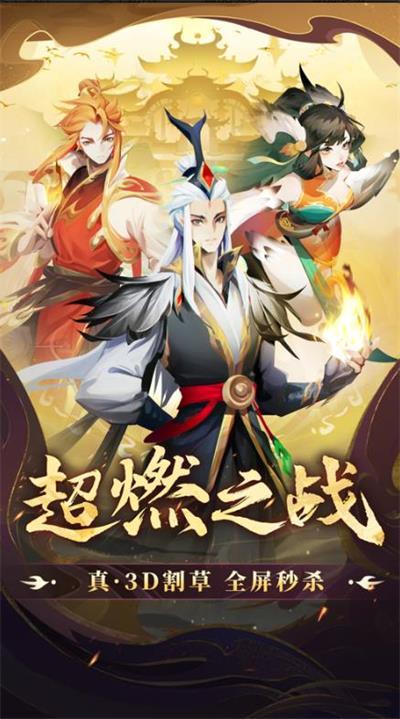 
                        超燃之战割草游戏                    截图2