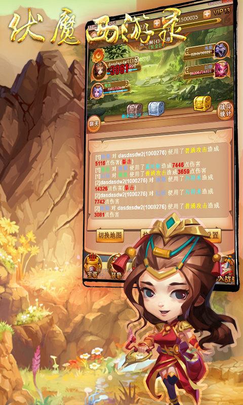 
                        伏魔西游录                    截图0