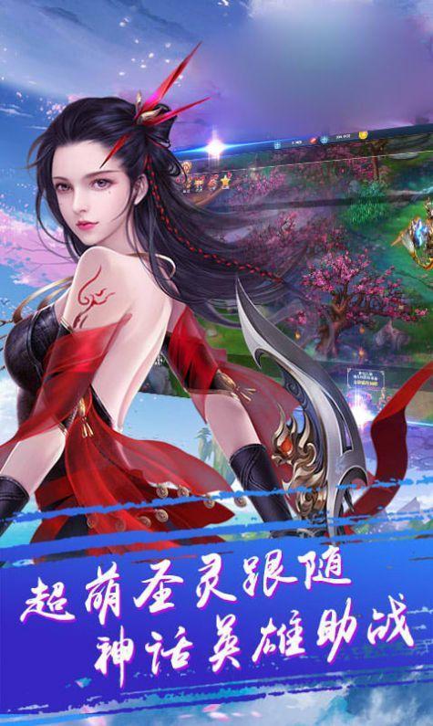 
                        诛天神武                    截图1