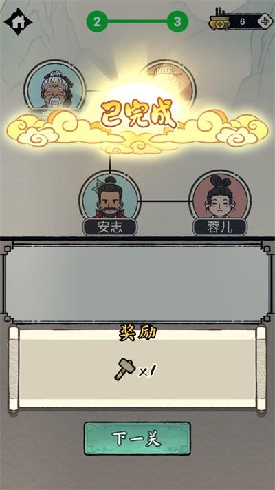 家族重开模拟