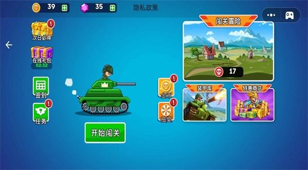 
                        新坦克之星                    截图2