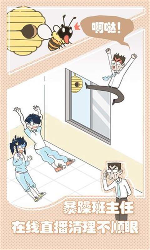 
                        老师你听我解释                    截图2