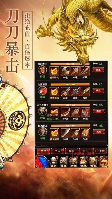 
                        寒月超变                    截图2