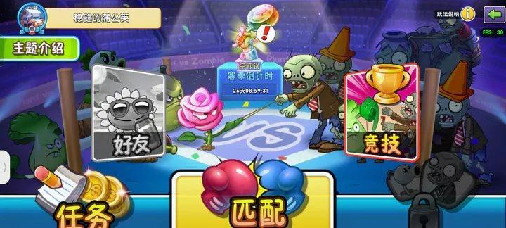 
                        植物大战僵尸过年版                    截图1