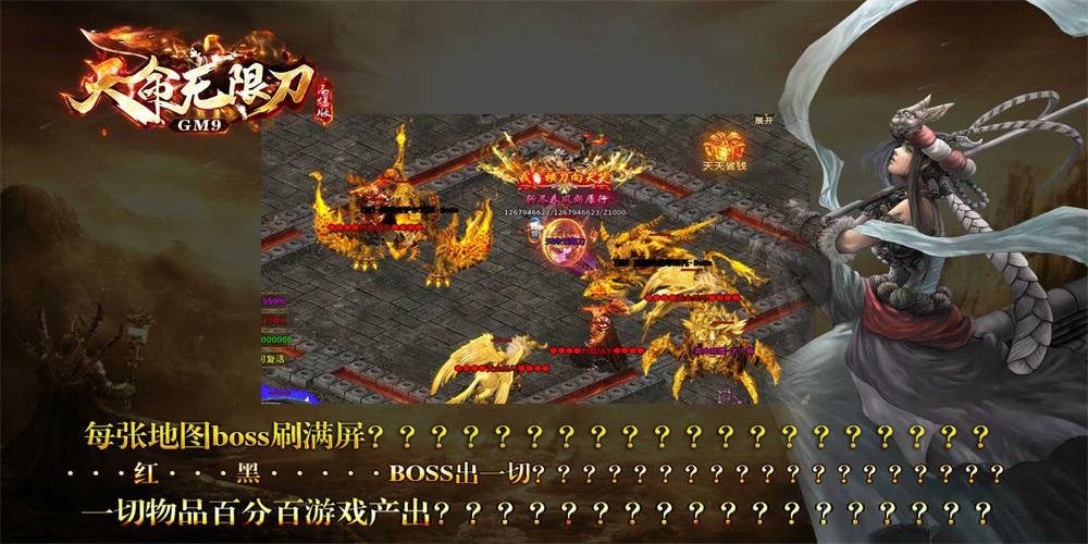 
                        GM9天命无限刀                    截图2