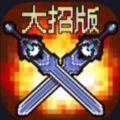 
                        地下城大招版                    
