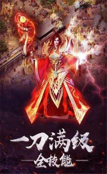 
                        华夏合击                    截图0