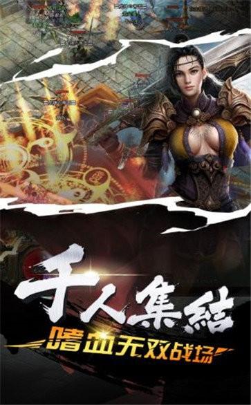 
                        红月复古传奇                    截图2
