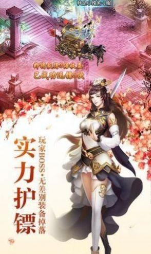 
                        魔仙山岳                    截图0