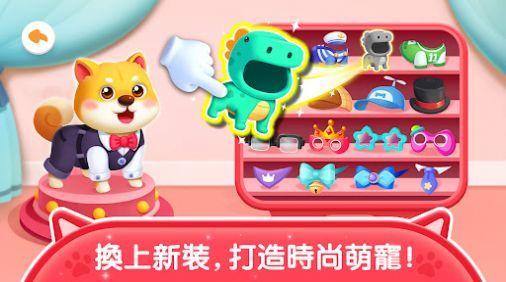 
                        奇妙宠物屋                    截图1