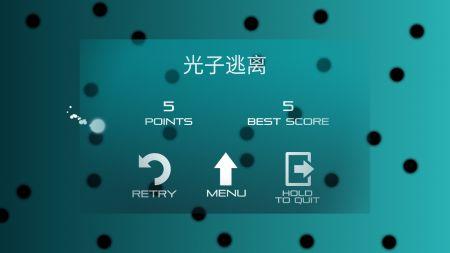 
                        光子逃离                    截图2