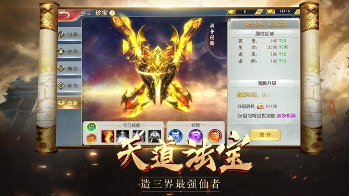 
                        剑道江湖录                    截图1