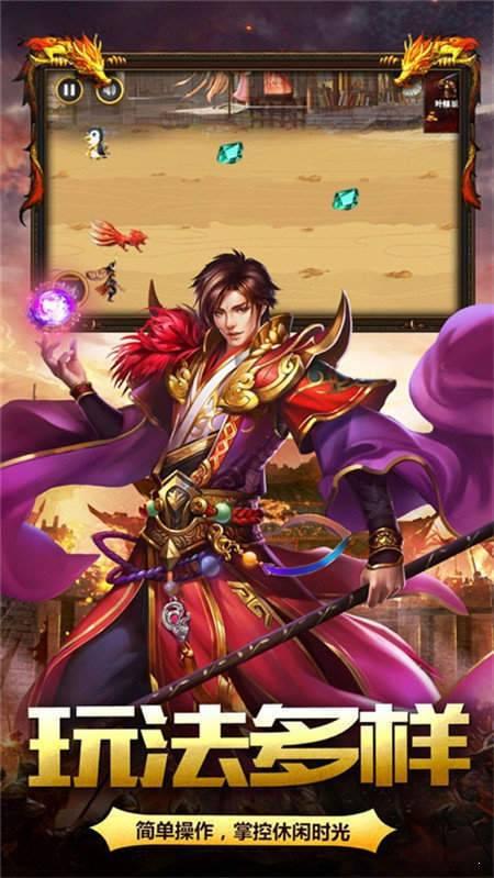 
                        左域火龙三职业传奇                    截图2