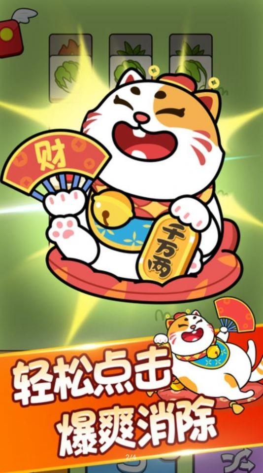
                        发发招财猫红包版                    截图2